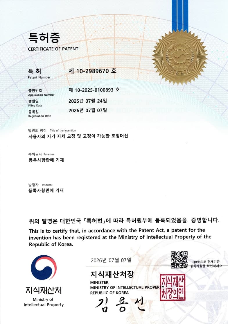 사용자의 자가 자세 교정 및 고정이 가능한 로잉머신