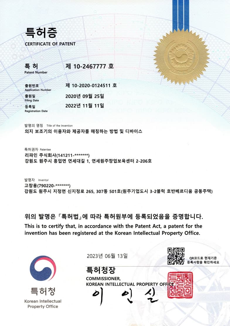 의지 보조기의 이용자와 제공자를 매칭하는 방법 및 디바이스