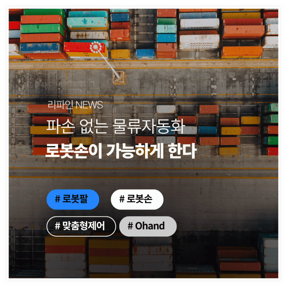 로봇공학의 경제학: 생산성 1% 향상이 바꾸는 세계 산업지도