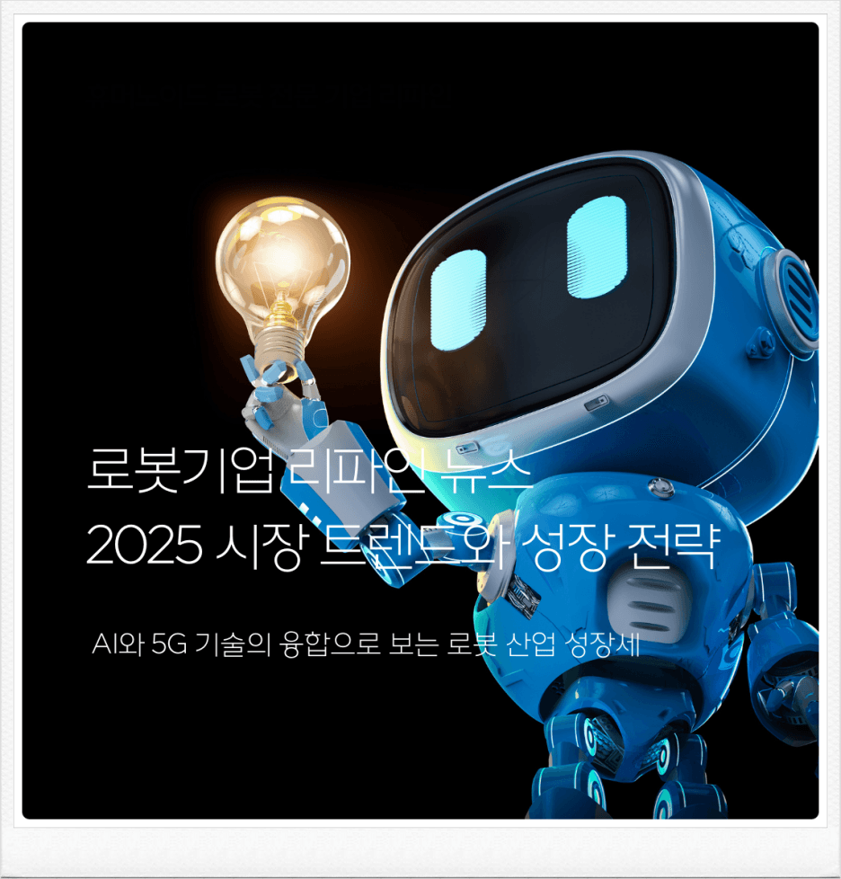 그립퍼는 단순한 집게일까, 지능형 센서 플랫폼일까?